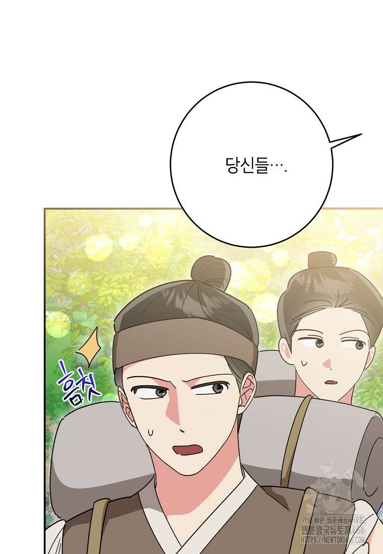 무협지 최고 악당의 귀한 딸입니다 138화 31