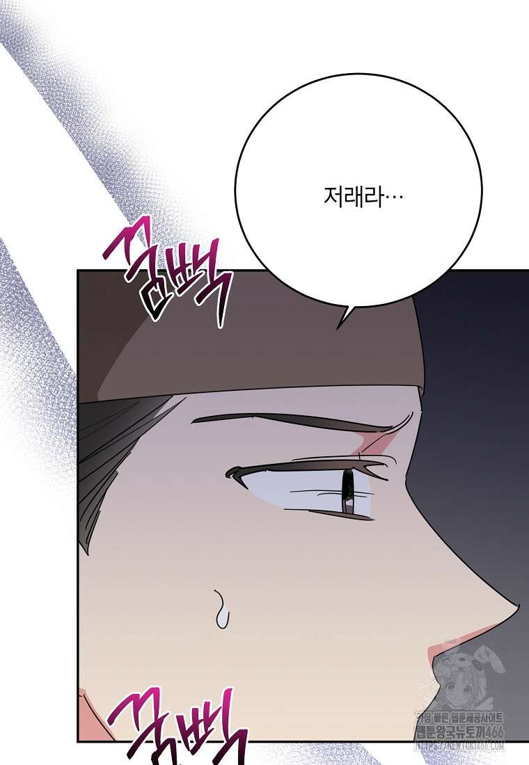 무협지 최고 악당의 귀한 딸입니다 138화 35