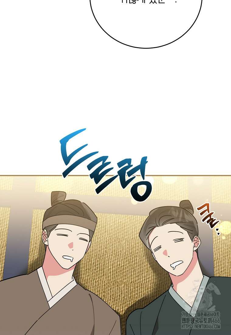 무협지 최고 악당의 귀한 딸입니다 138화 39