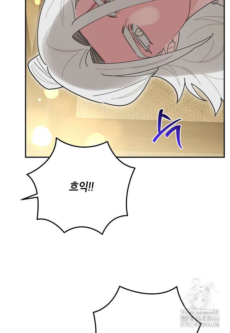 무협지 최고 악당의 귀한 딸입니다 138화 42