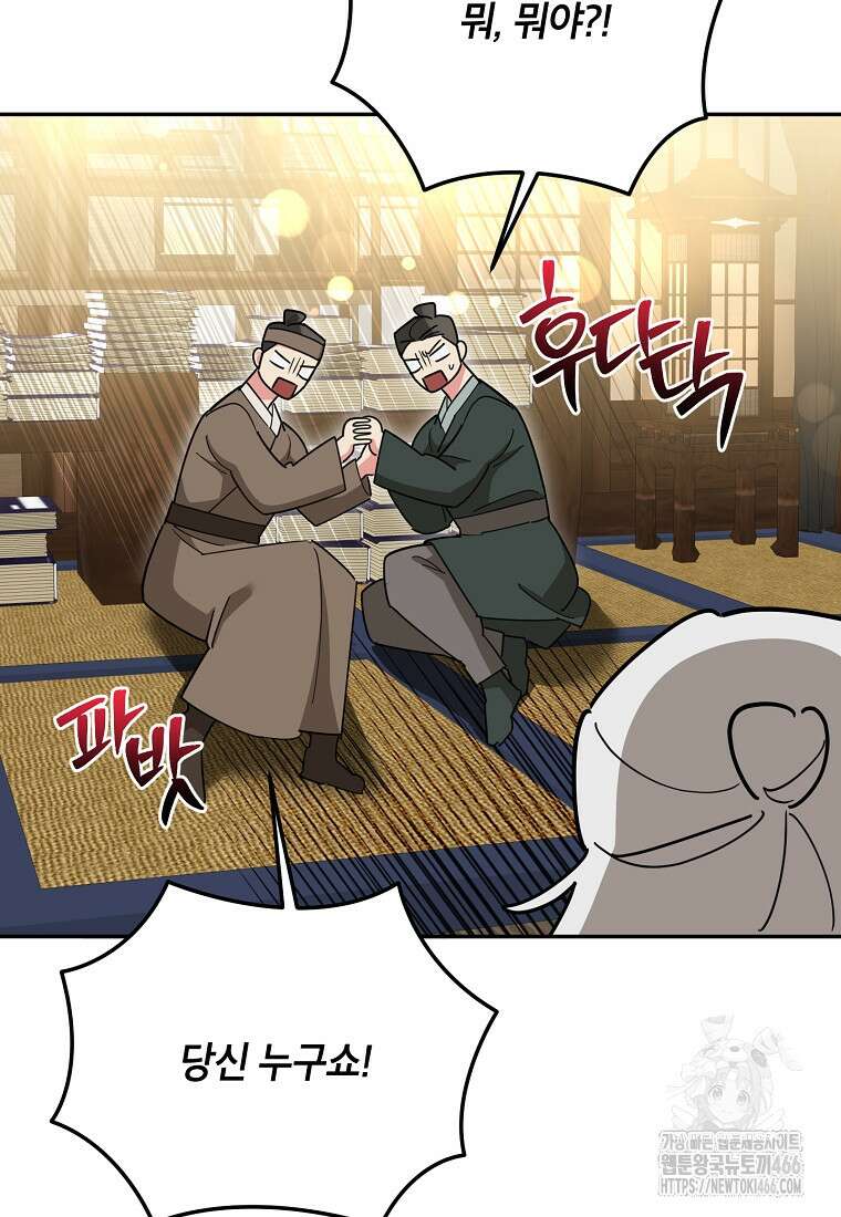 무협지 최고 악당의 귀한 딸입니다 138화 43