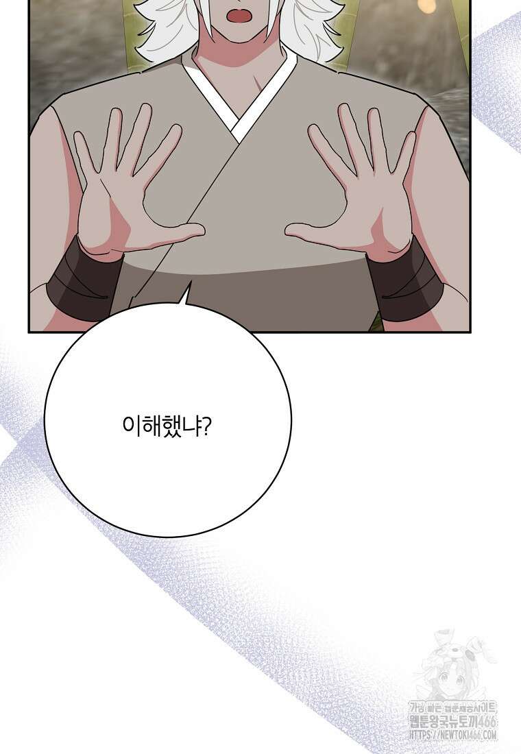 무협지 최고 악당의 귀한 딸입니다 138화 50