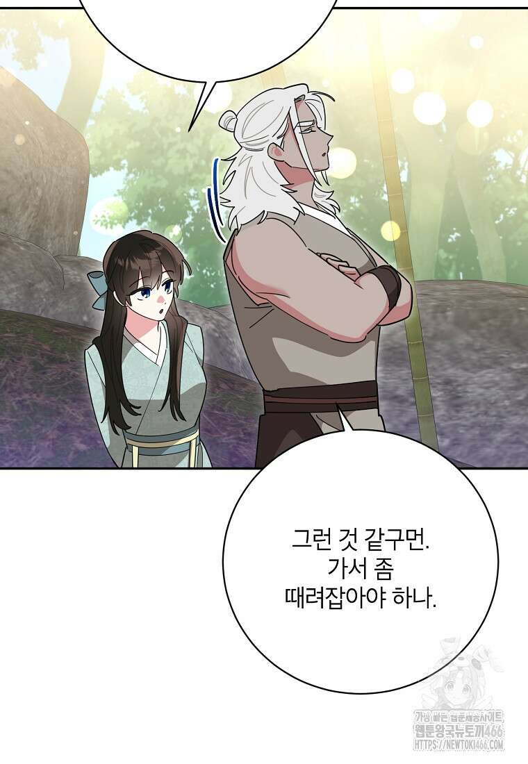 무협지 최고 악당의 귀한 딸입니다 138화 57