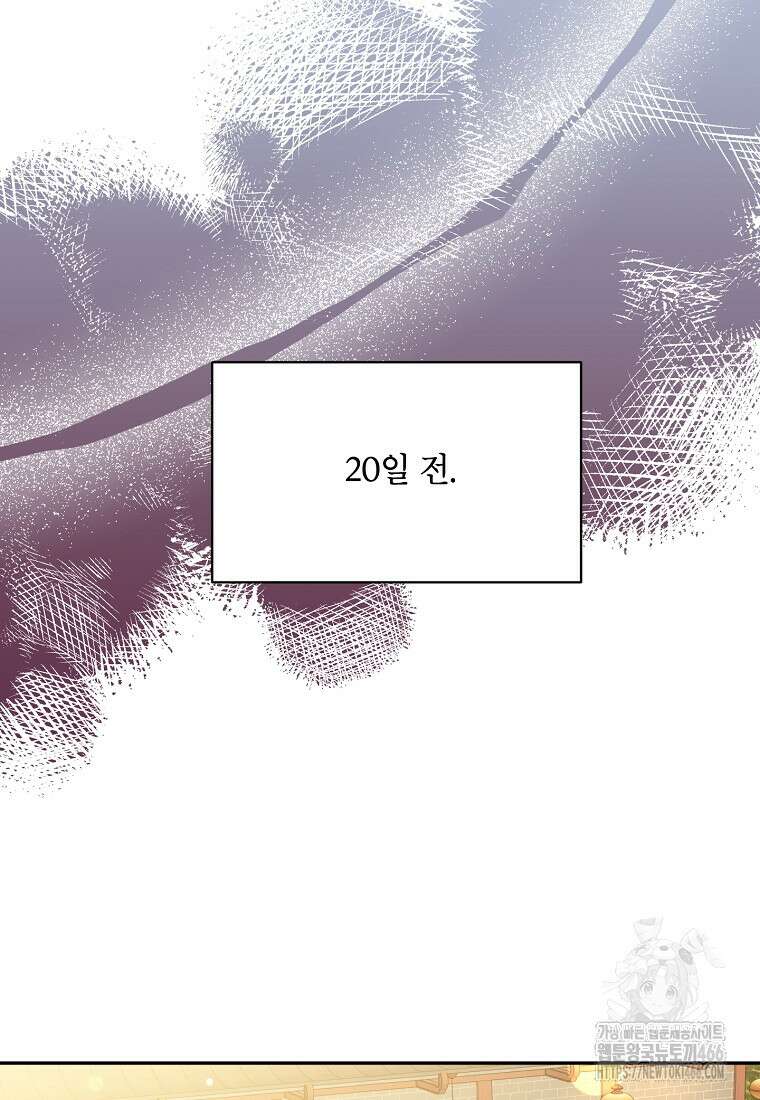 무협지 최고 악당의 귀한 딸입니다 138화 76