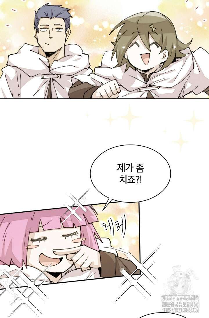 용사파티 대마법사의 환생 58화 5