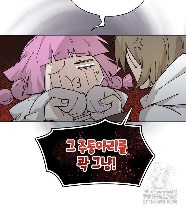 용사파티 대마법사의 환생 58화 9