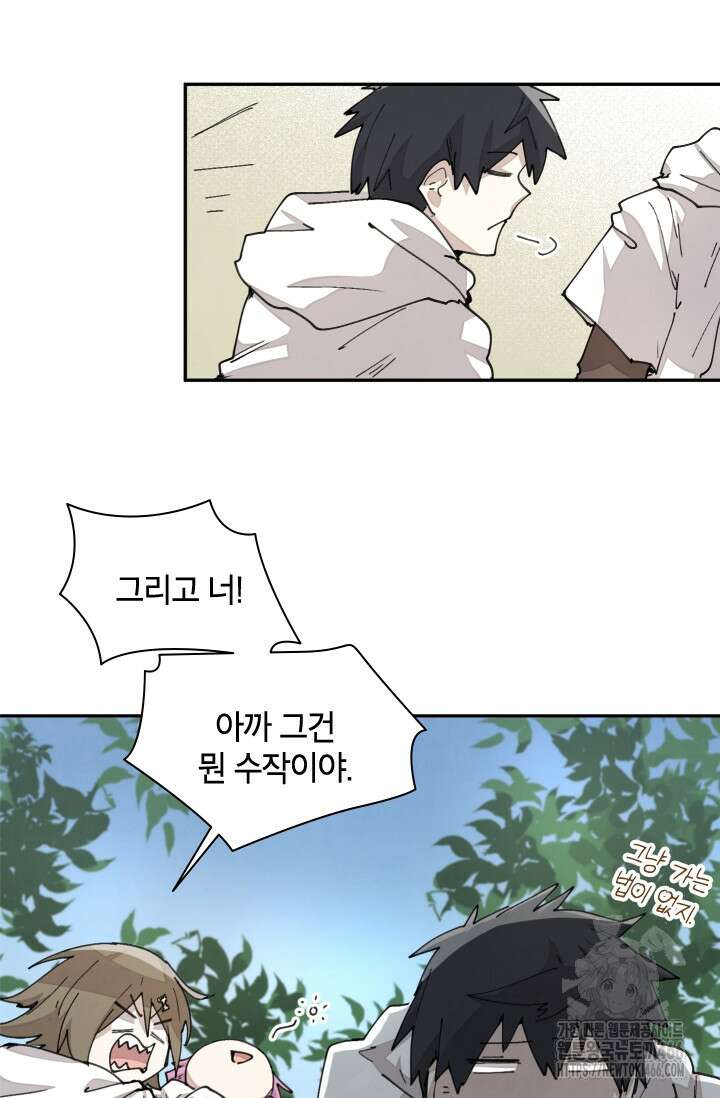 용사파티 대마법사의 환생 58화 10