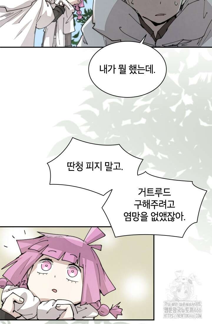 용사파티 대마법사의 환생 58화 11