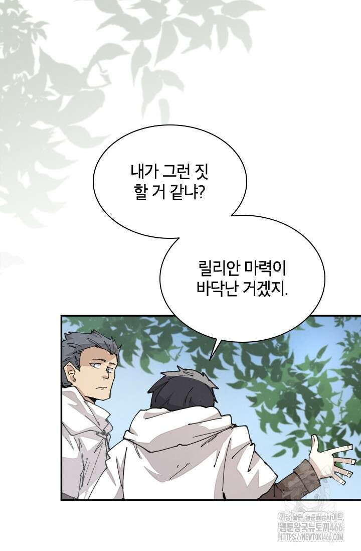 용사파티 대마법사의 환생 58화 12