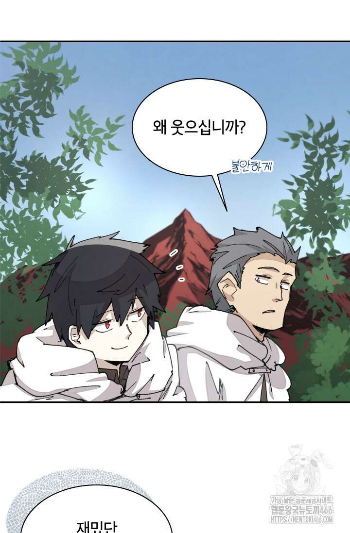 용사파티 대마법사의 환생 58화 15