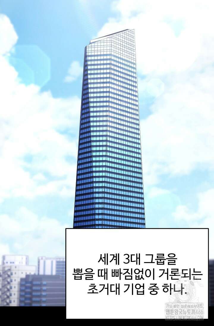 전신의 탄생 42화 2
