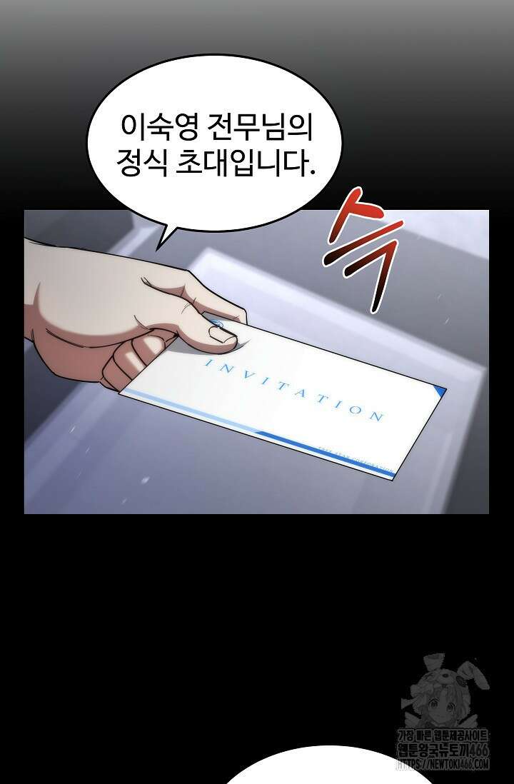 전신의 탄생 42화 10