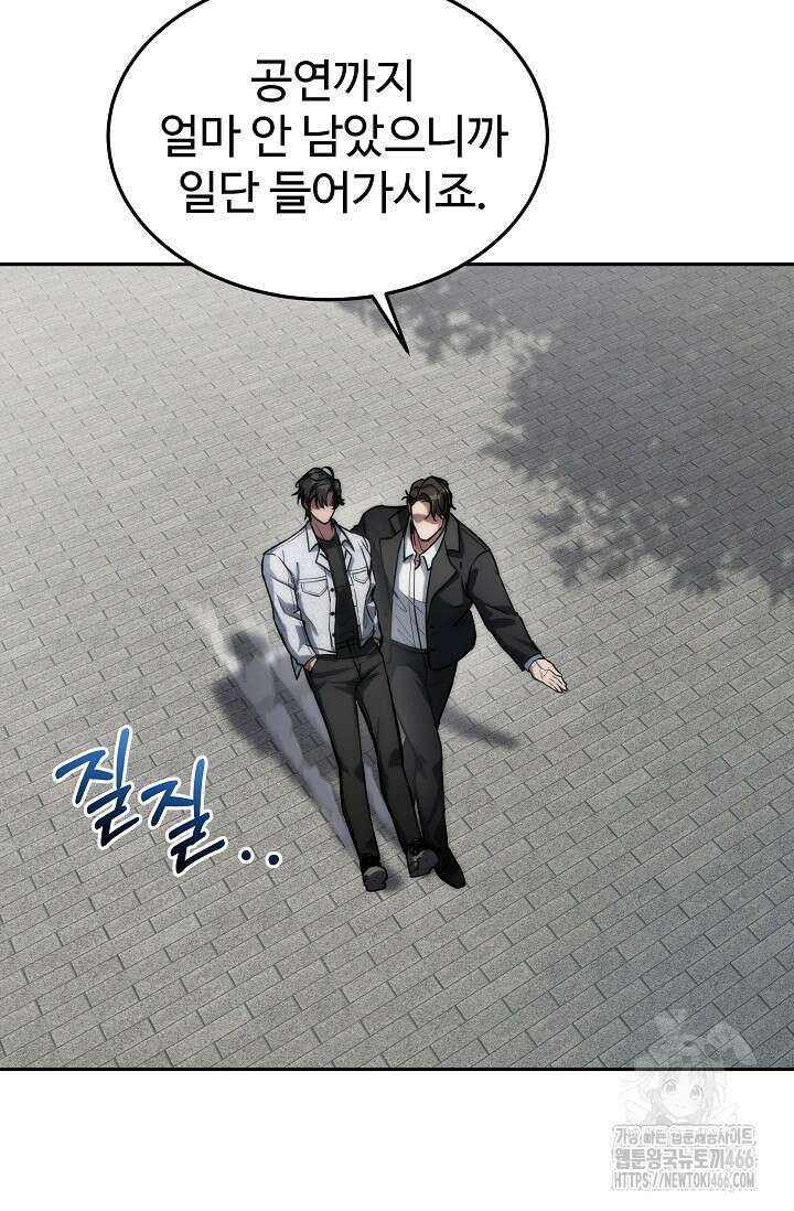 전신의 탄생 42화 19