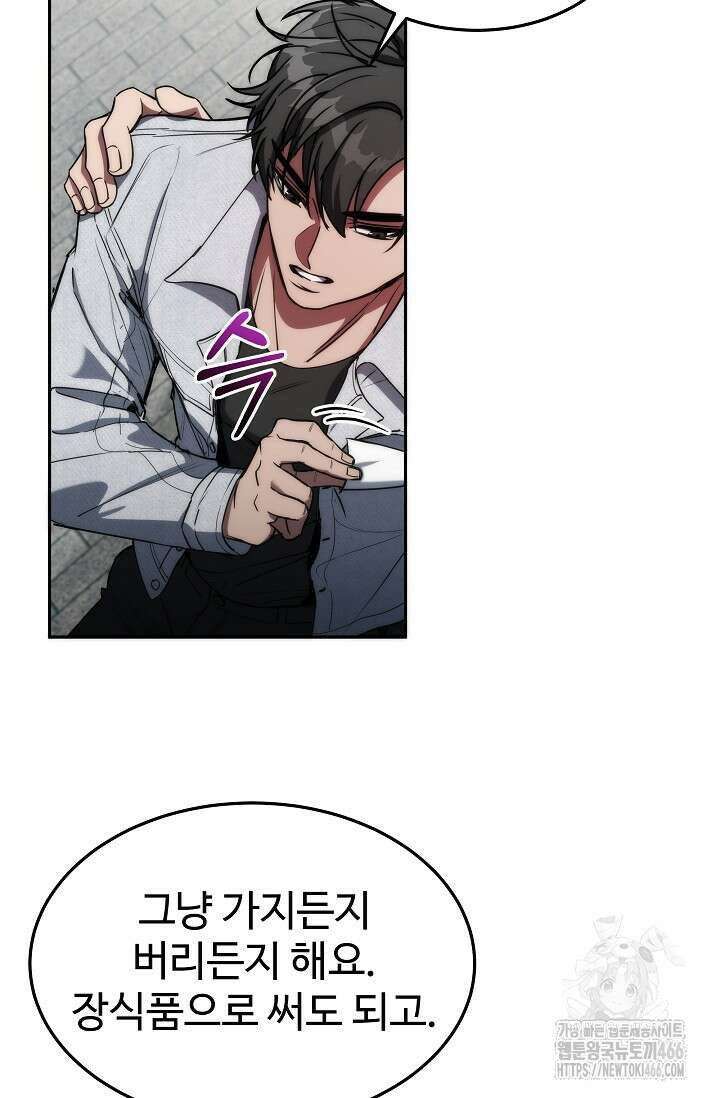 전신의 탄생 42화 21