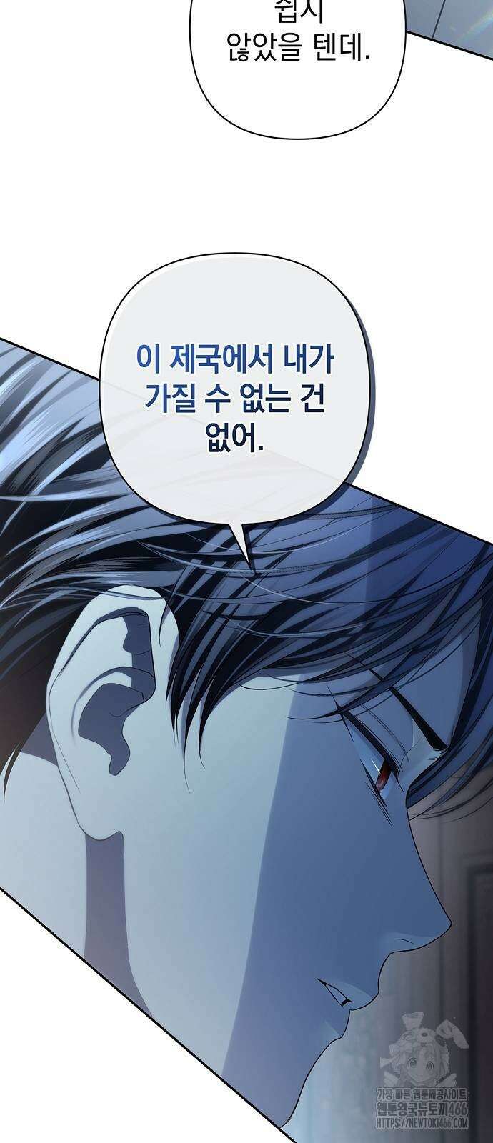 새장 밖의 프레세페 16화 5