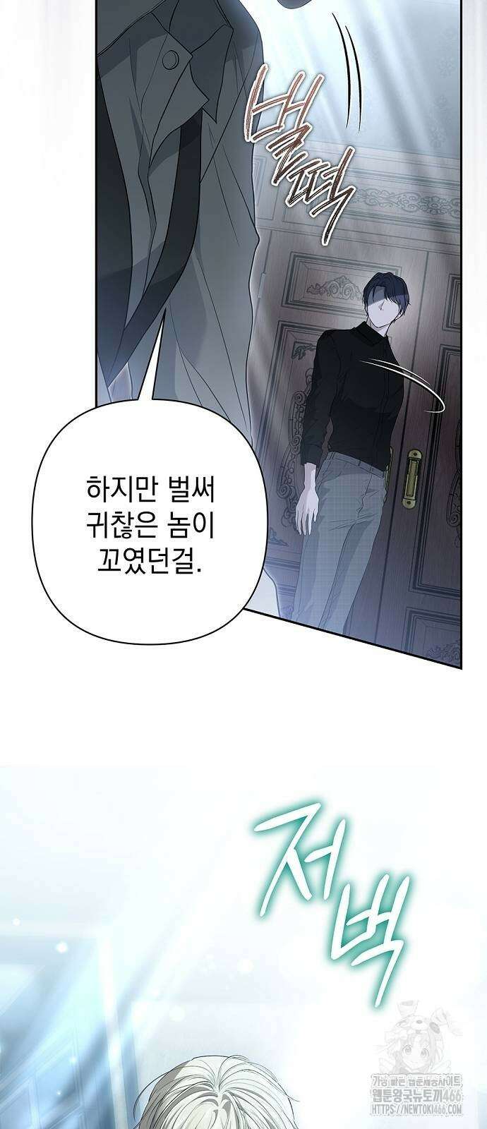 새장 밖의 프레세페 16화 8