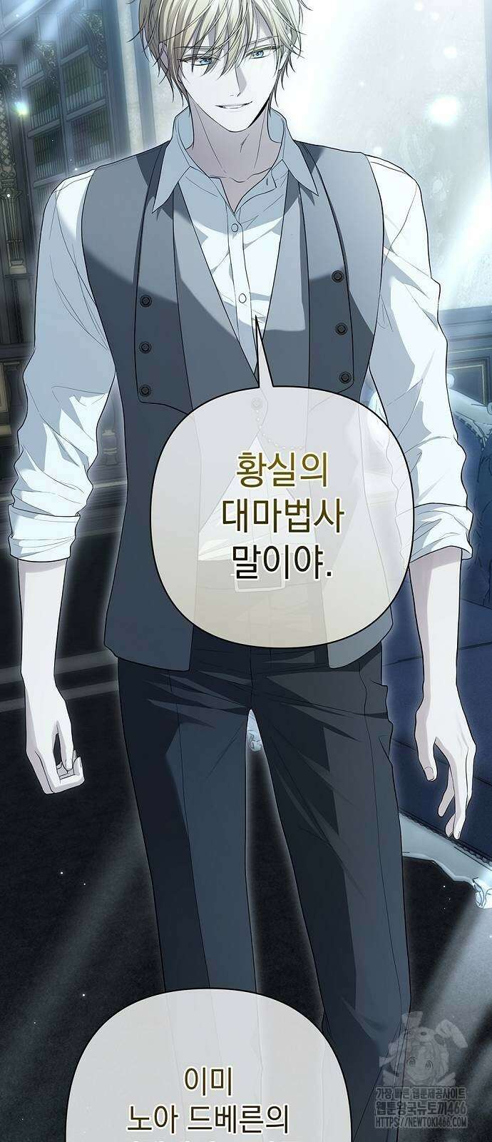 새장 밖의 프레세페 16화 9