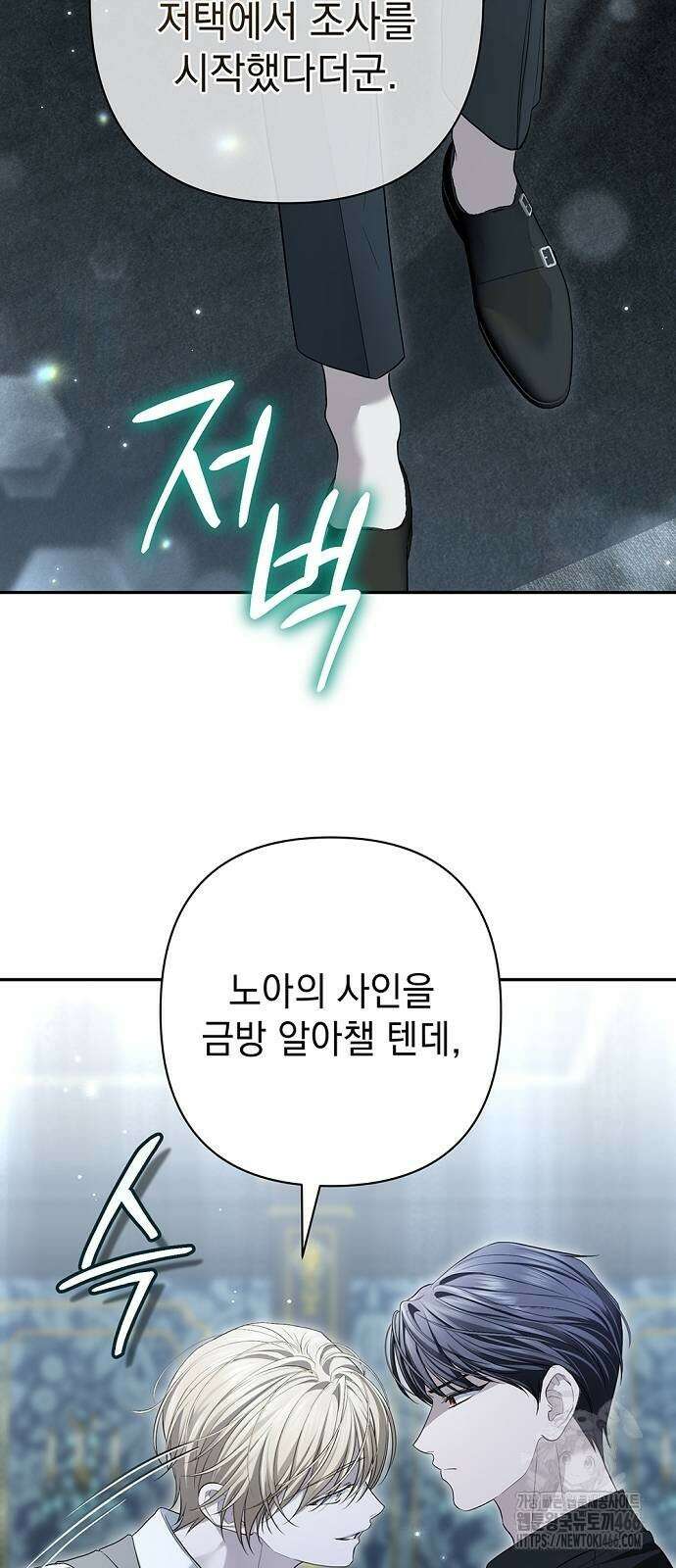 새장 밖의 프레세페 16화 10