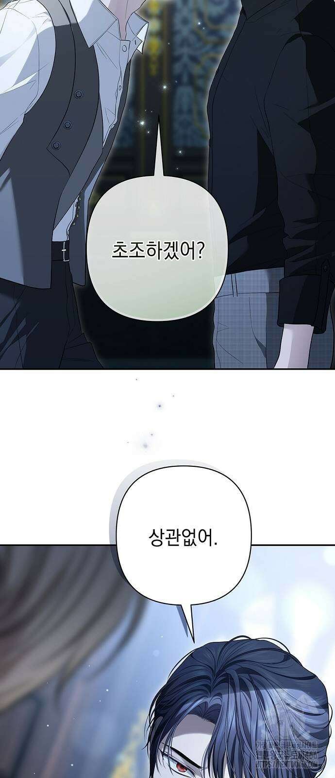 새장 밖의 프레세페 16화 11