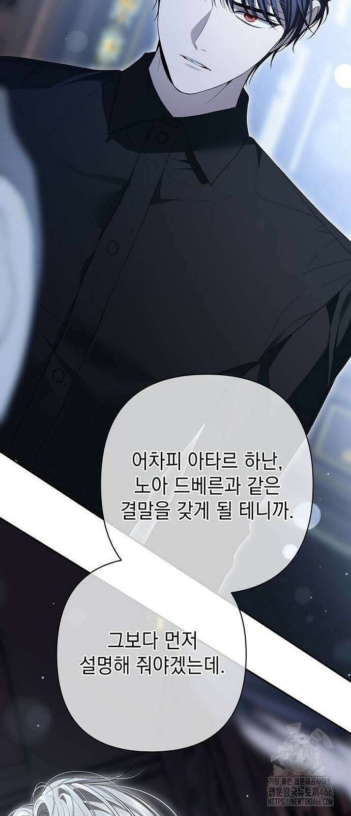새장 밖의 프레세페 16화 12
