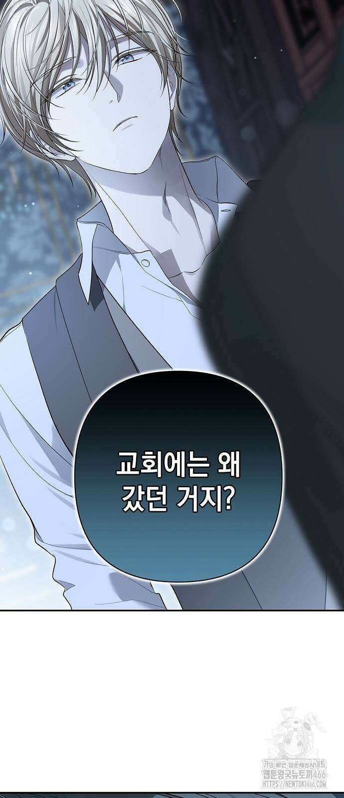 새장 밖의 프레세페 16화 13