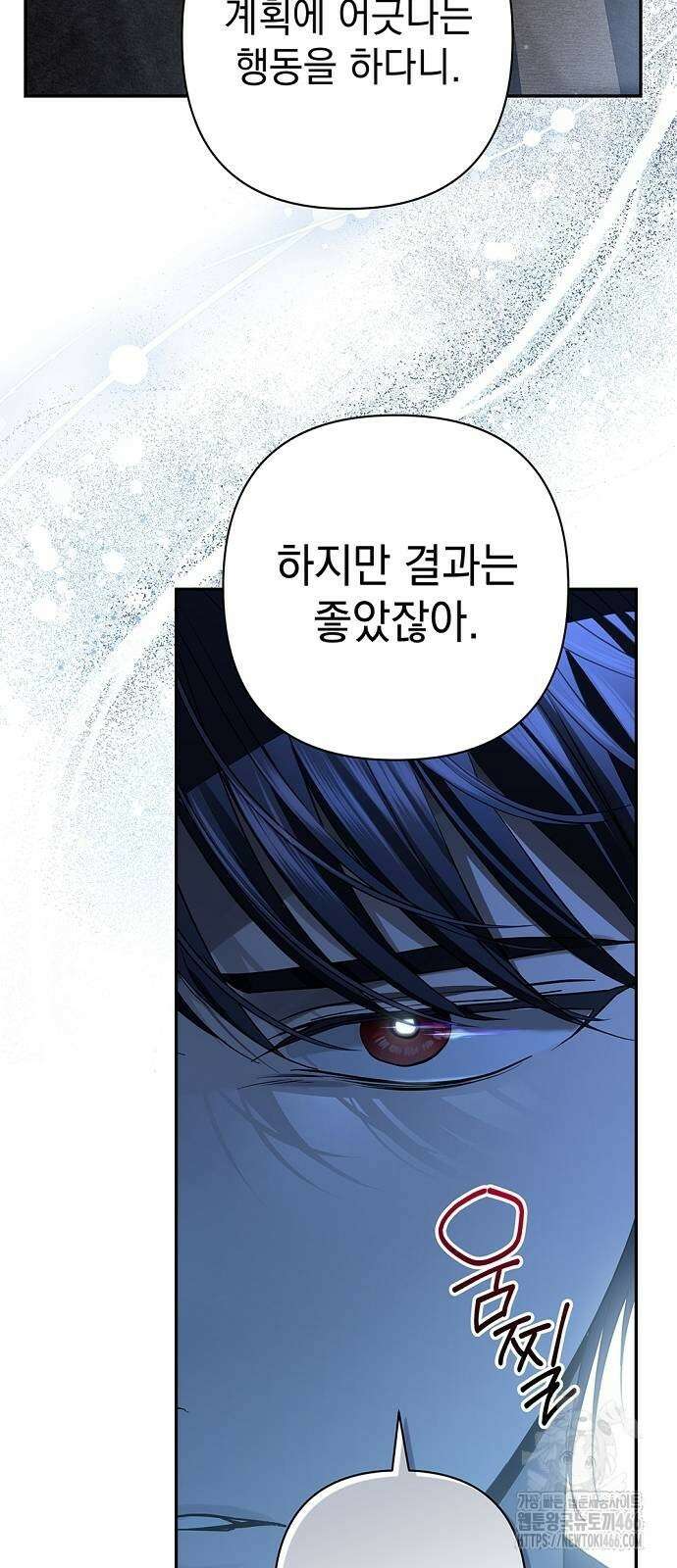 새장 밖의 프레세페 16화 16