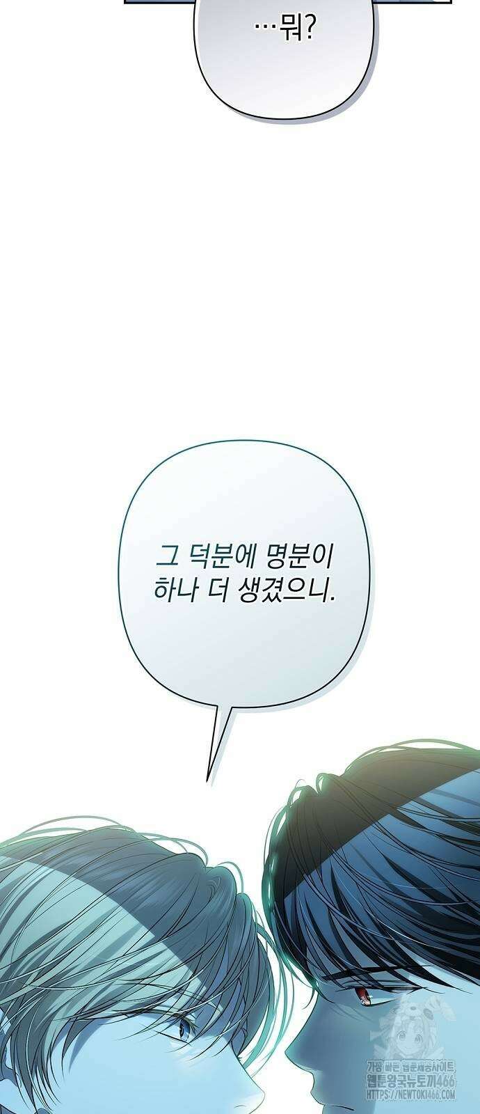 새장 밖의 프레세페 16화 17