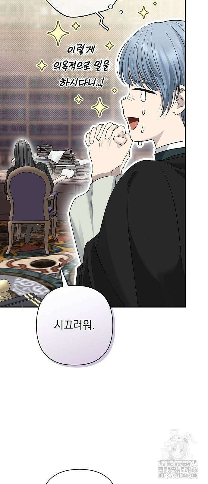 새장 밖의 프레세페 19화 5