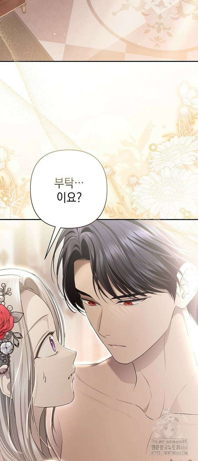 새장 밖의 프레세페 19화 12