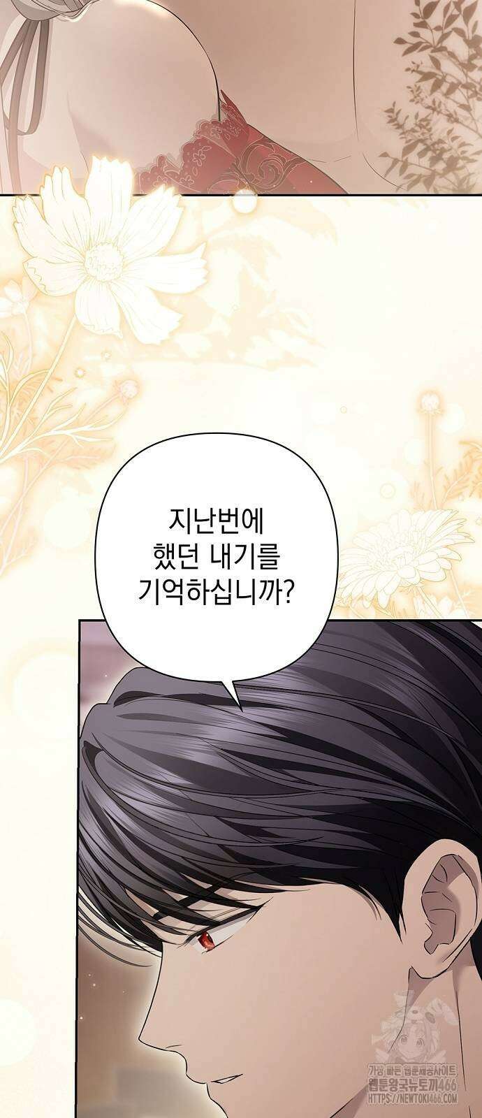 새장 밖의 프레세페 19화 13
