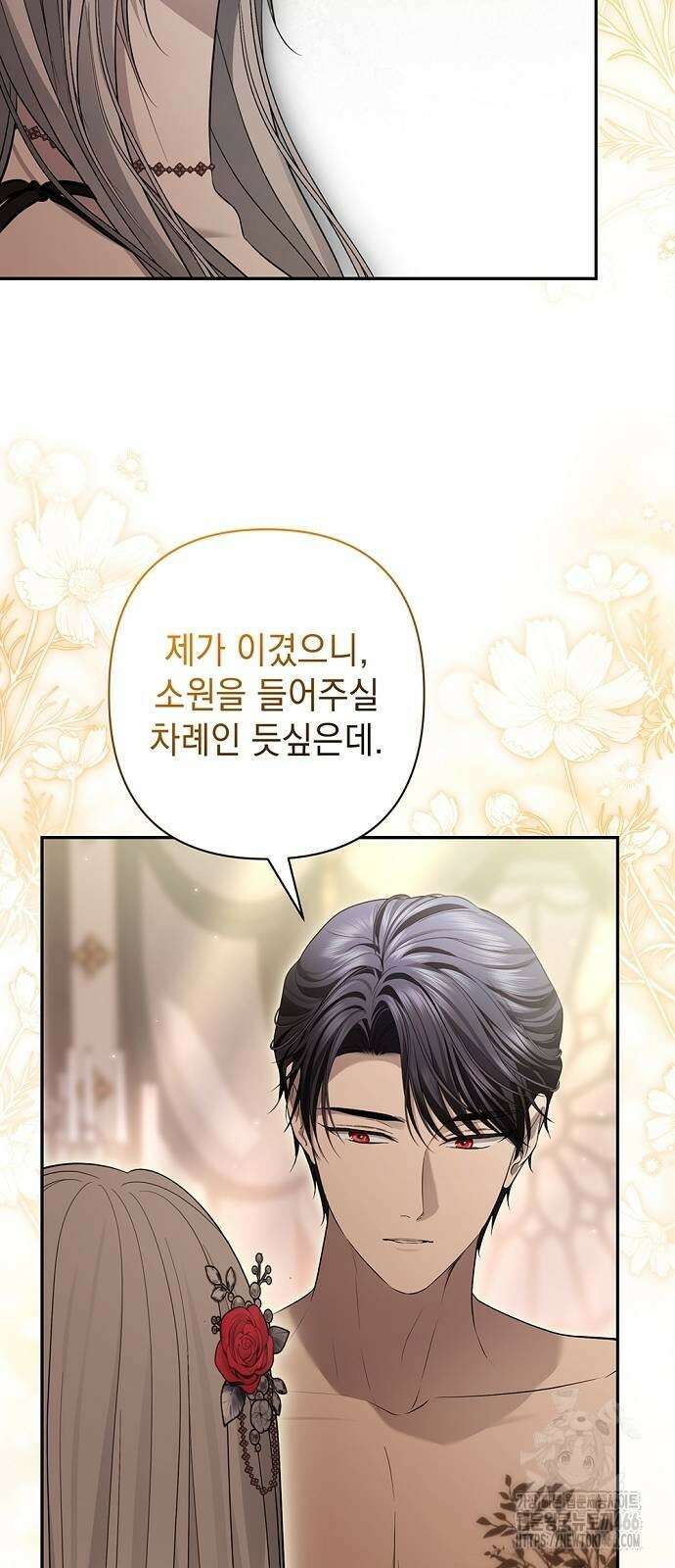 새장 밖의 프레세페 19화 15