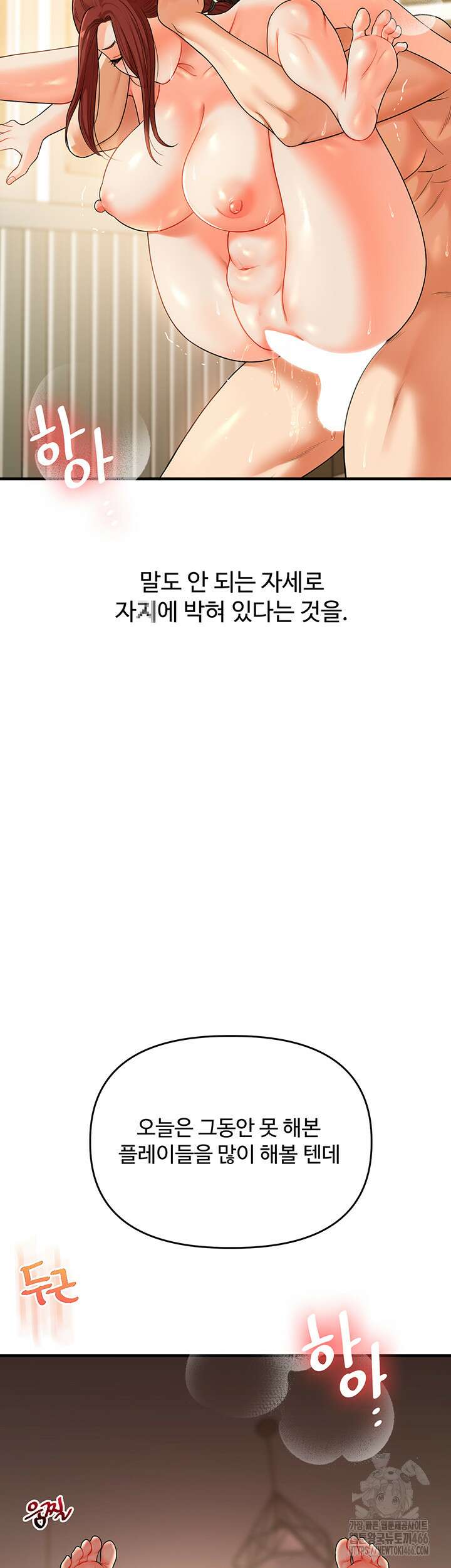 관계역전 42화 3