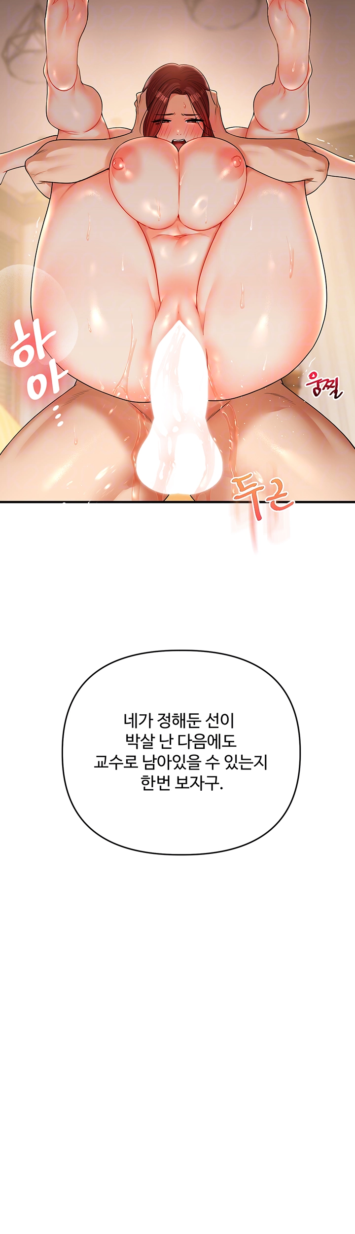 관계역전 42화 4