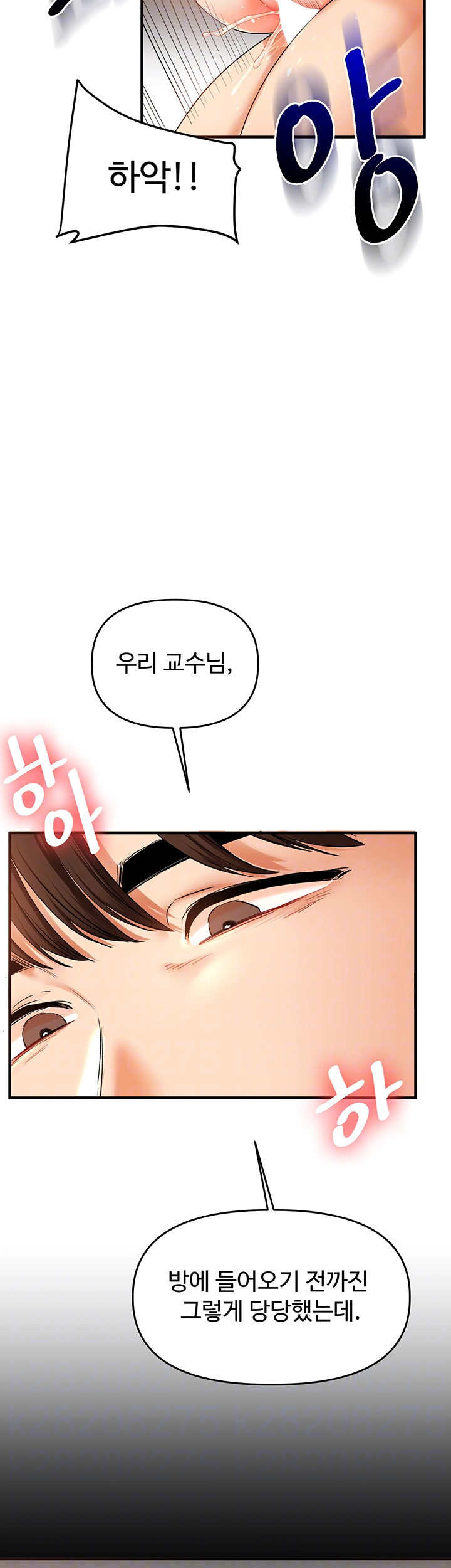관계역전 42화 8