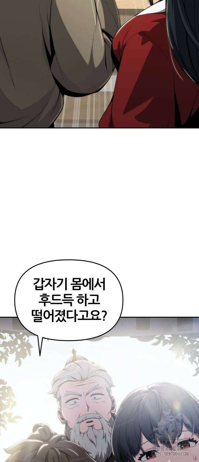 파브르 in 사천당가 14화 9