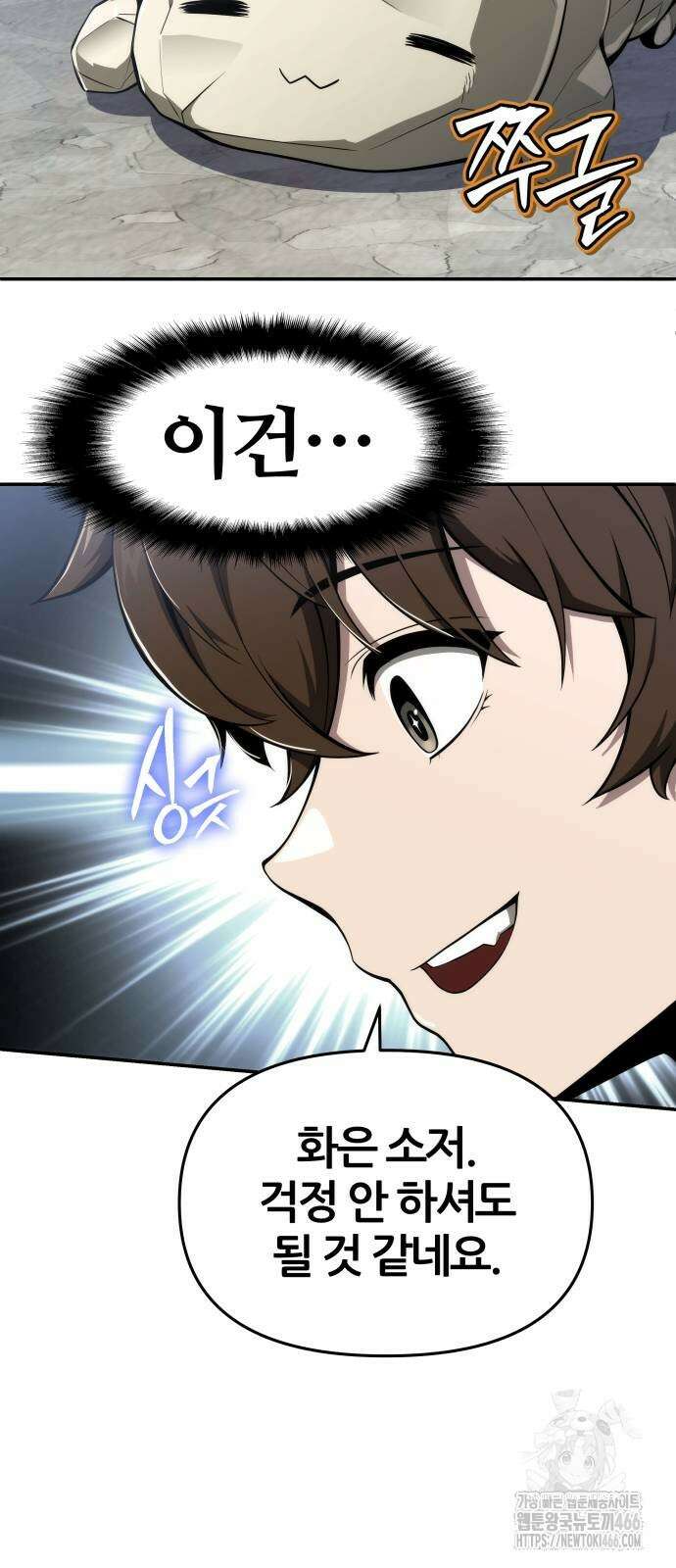 파브르 in 사천당가 14화 11