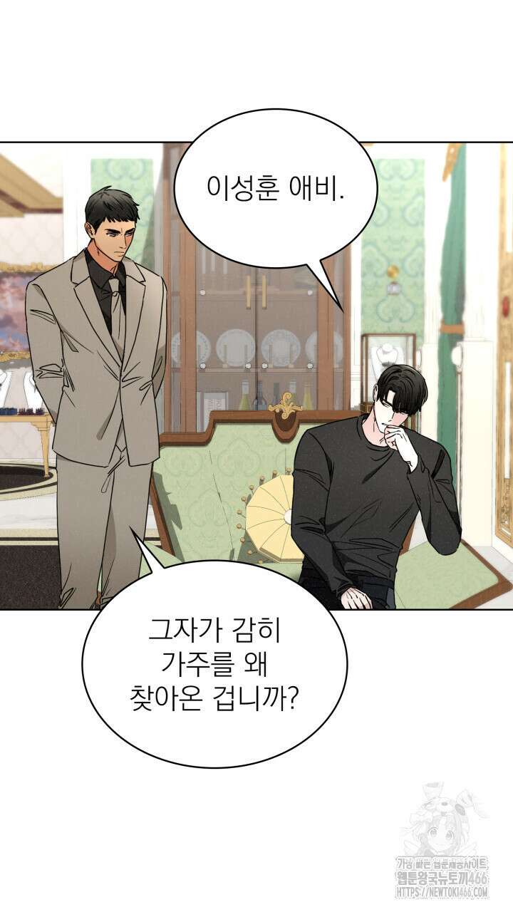 여우 사냥 21화 2