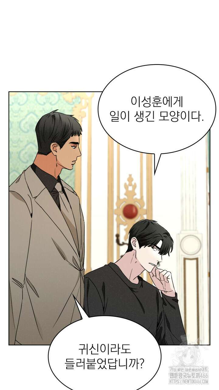 여우 사냥 21화 3