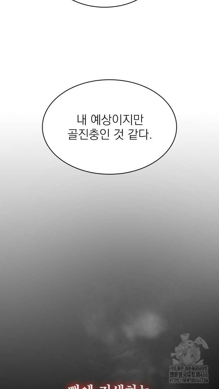 여우 사냥 21화 4