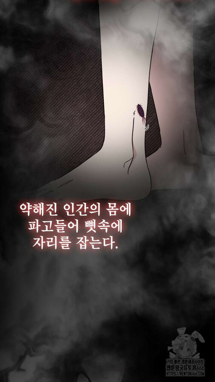여우 사냥 21화 6
