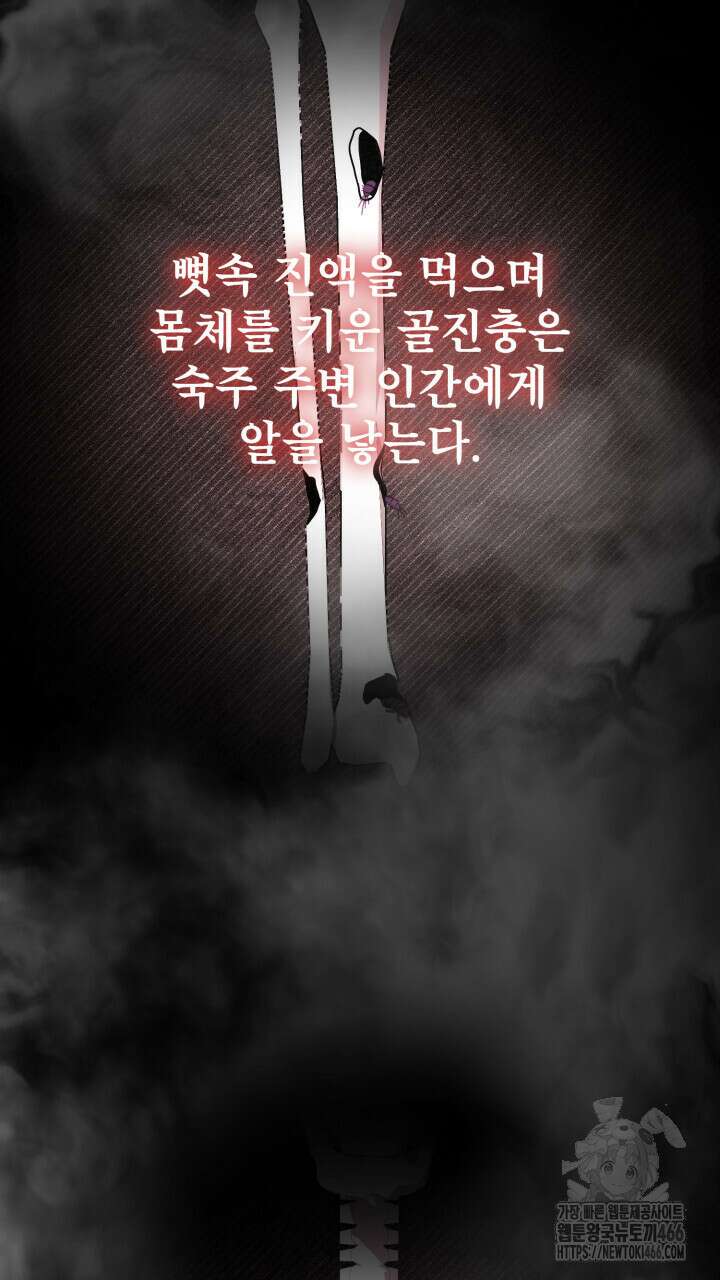 여우 사냥 21화 7