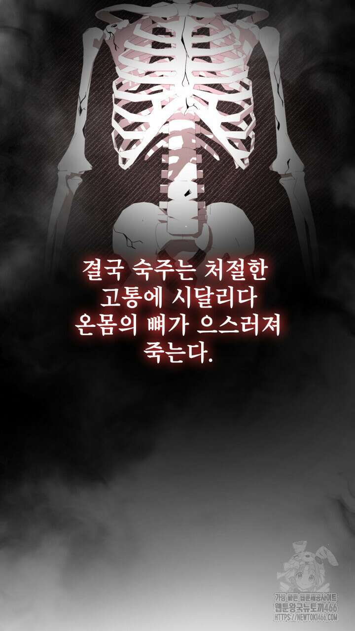 여우 사냥 21화 8