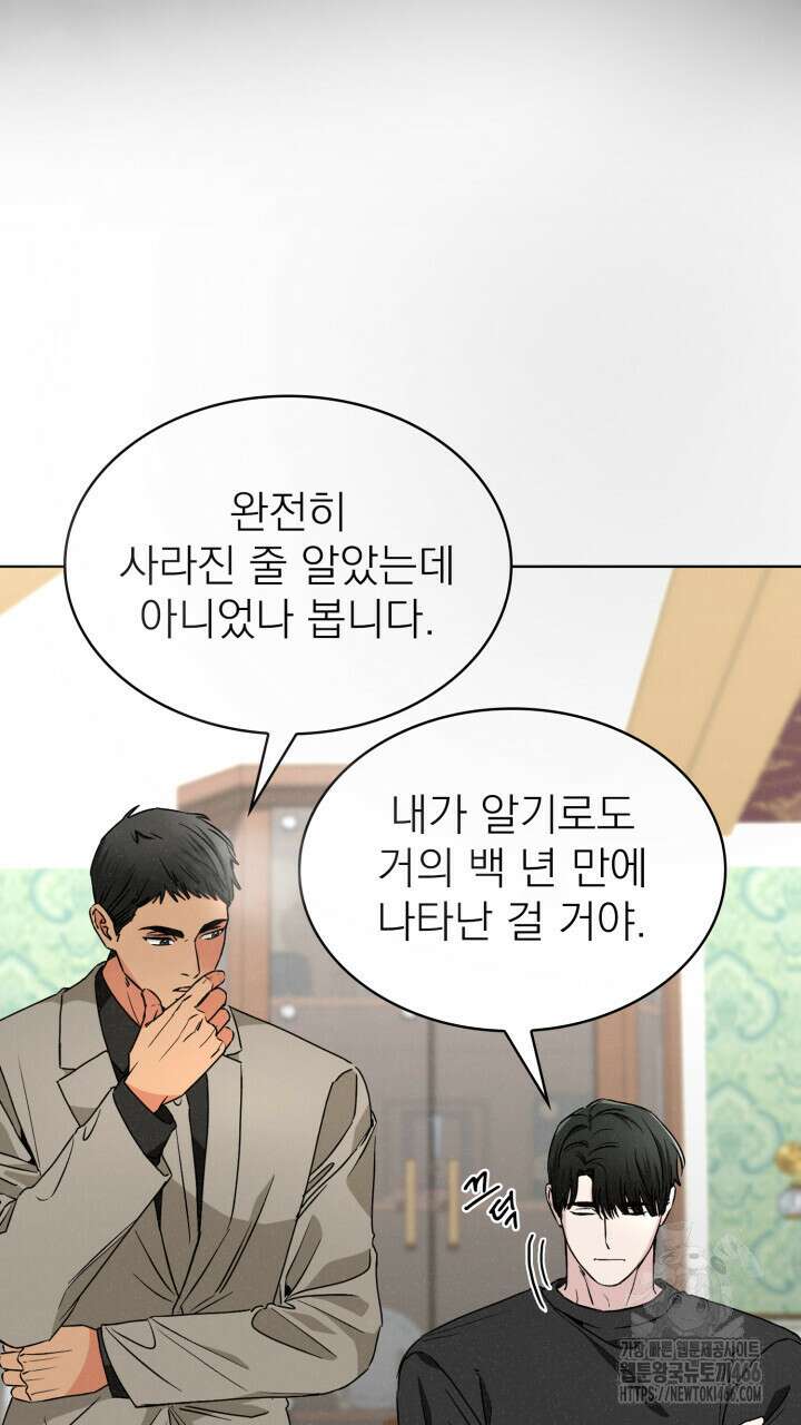 여우 사냥 21화 9