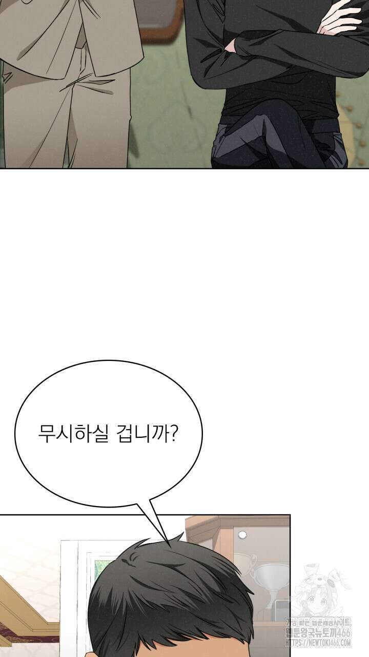 여우 사냥 21화 10