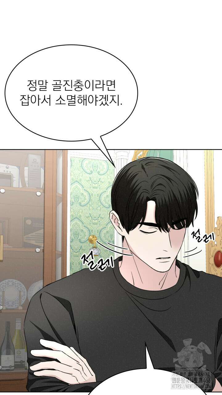 여우 사냥 21화 12