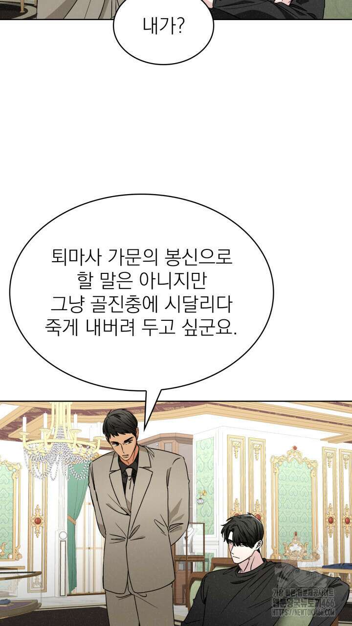 여우 사냥 21화 14
