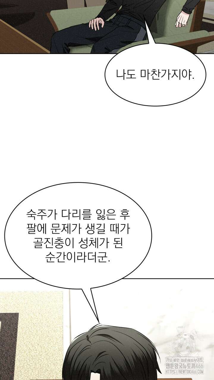여우 사냥 21화 15