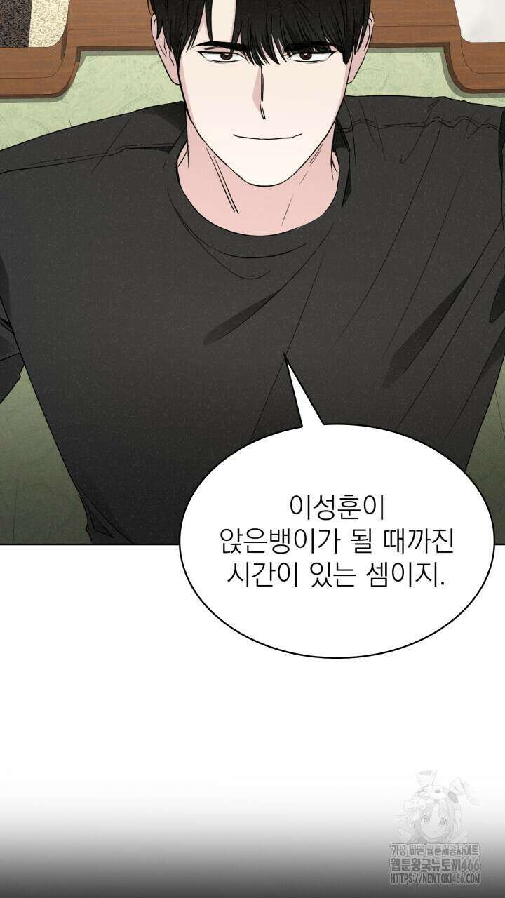 여우 사냥 21화 16