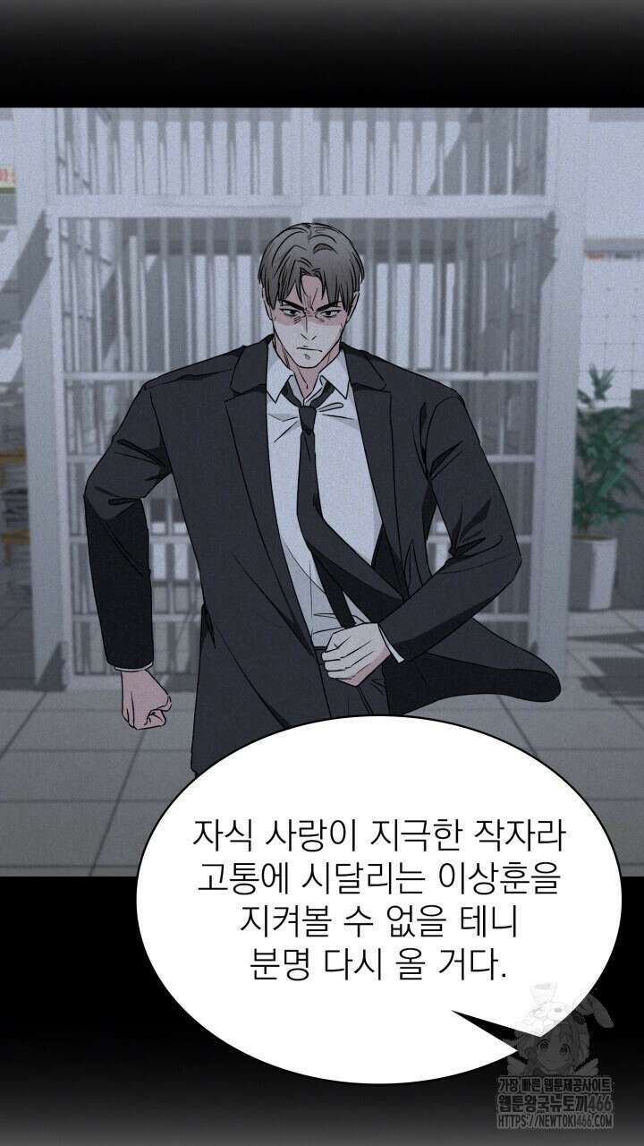 여우 사냥 21화 17