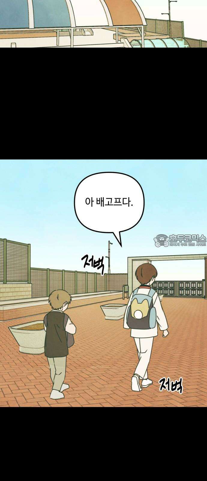 날 먹는 건 금지양! 63화 미궁의 캠핑장5 9